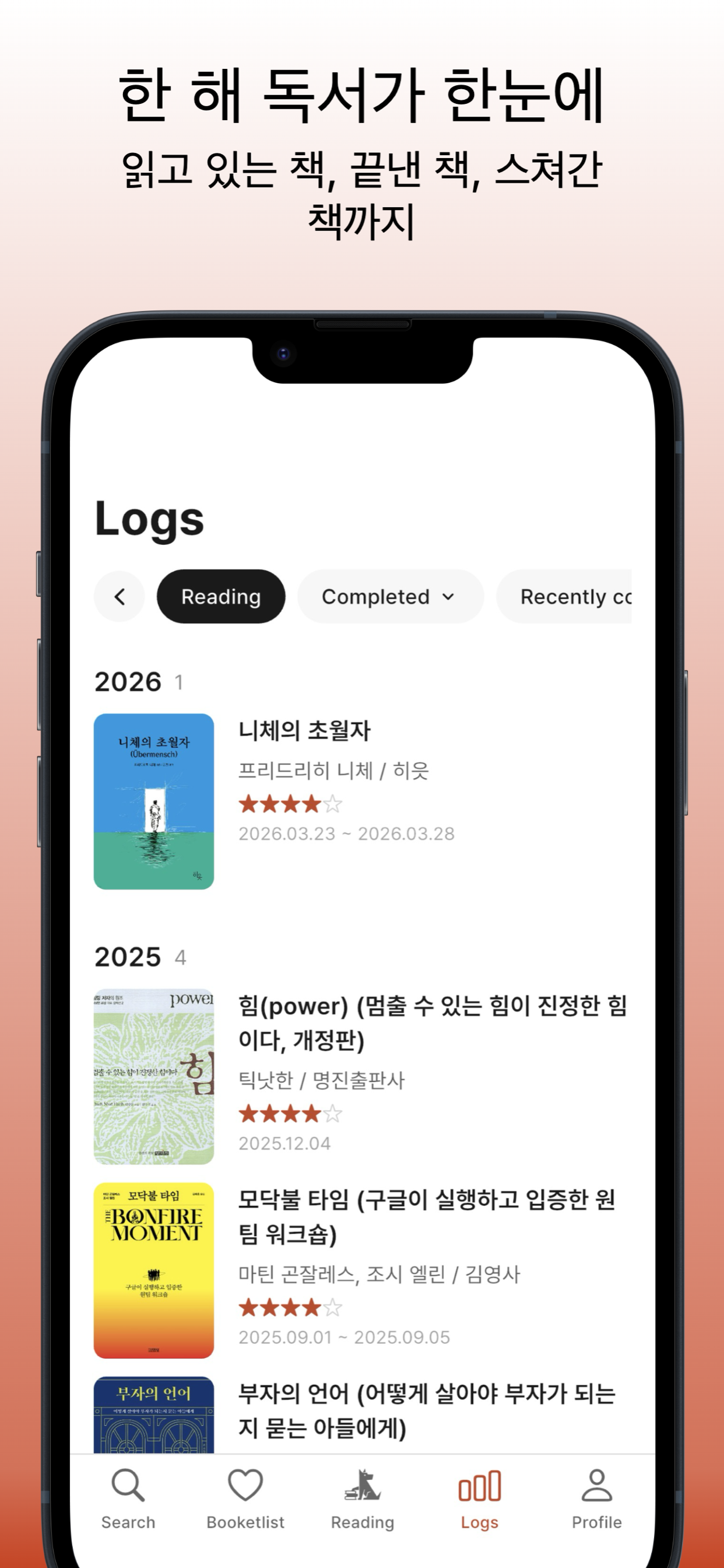 Reading log